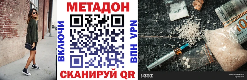 MEGA зеркало  Берёзовский  МЕТАДОН methadone 