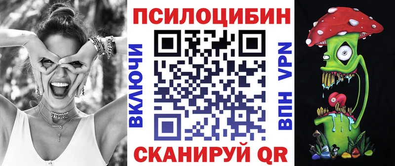 Псилоцибиновые грибы Magic Shrooms Берёзовский